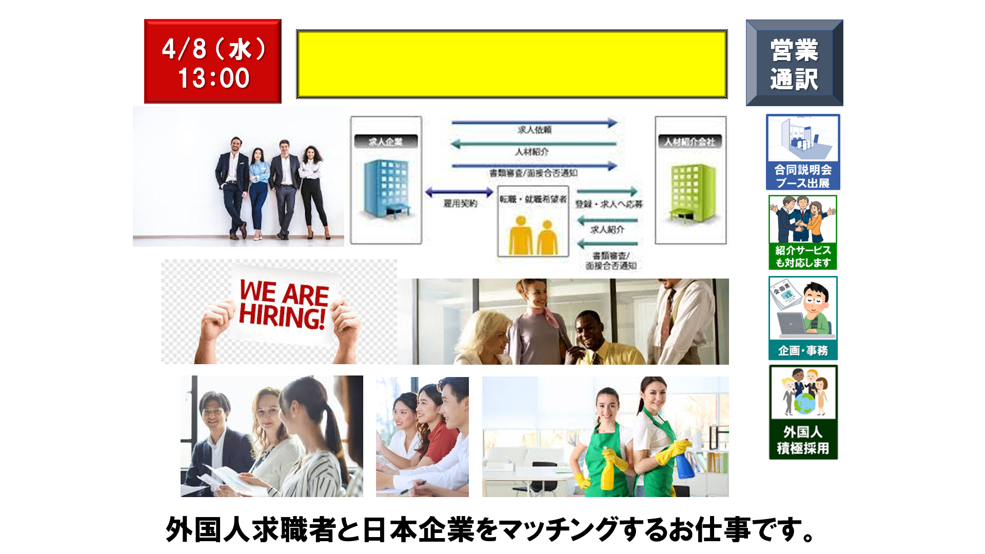 仕事、バイト、正社員